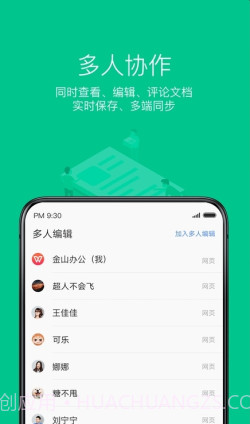wsp文档查看器截图3 wsp文档查看器截图3