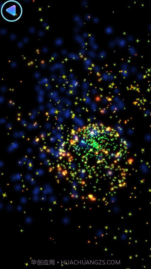 炫彩粒子截图1 炫彩粒子截图1