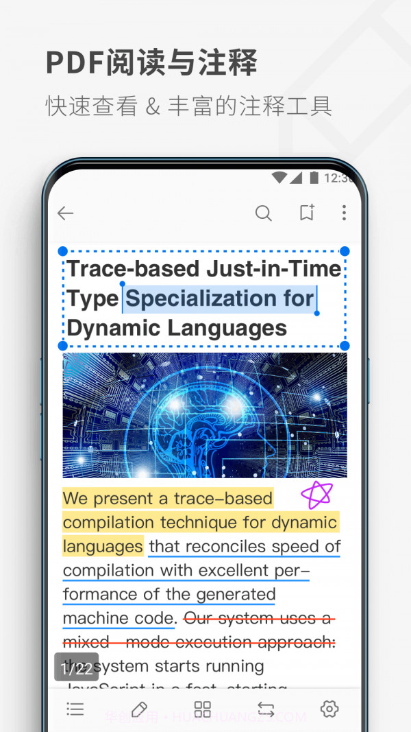17PDF Reader阅读器截图2