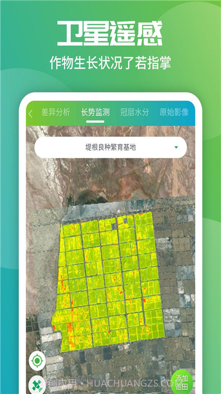 智农企业版截图1 智农企业版截图1