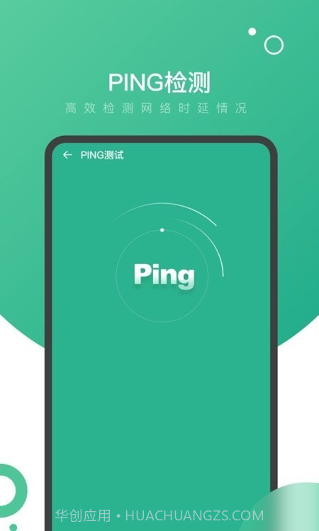 量子WiFi截图1 量子WiFi截图1