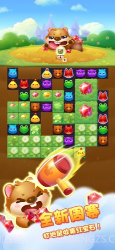 开心消消乐截图3 开心消消乐截图3