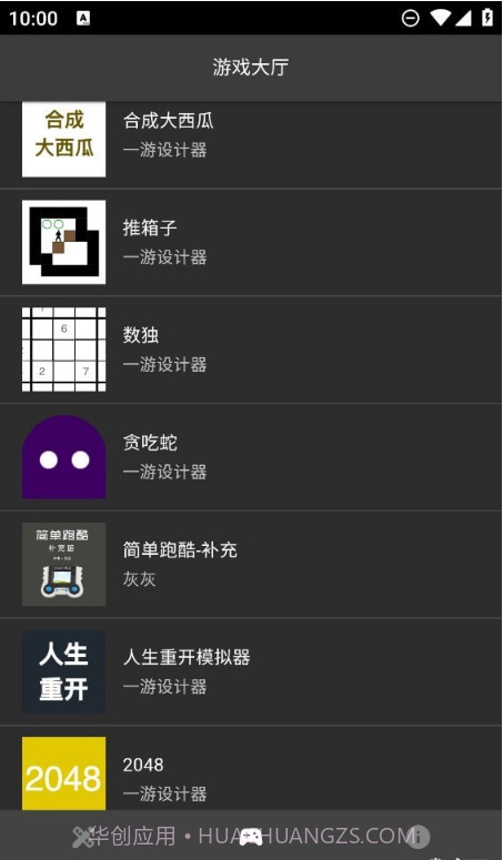 一游设计器截图2