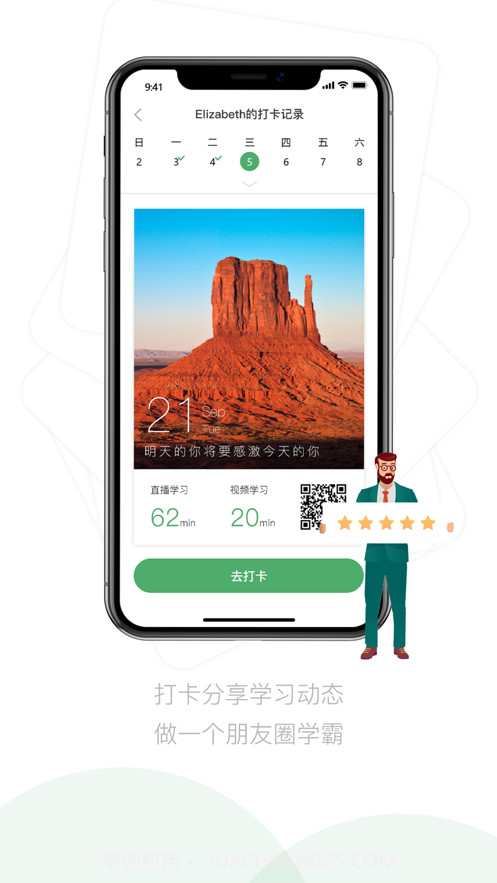 嗡嗡优课截图4 嗡嗡优课截图4
