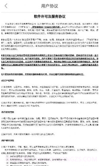 均衡学堂备课端截图3 均衡学堂备课端截图3