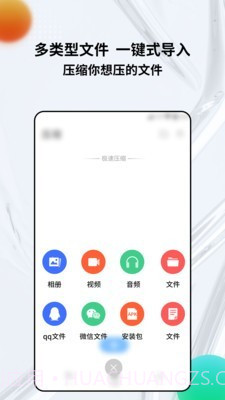 rar解压缩专家截图2 rar解压缩专家截图2