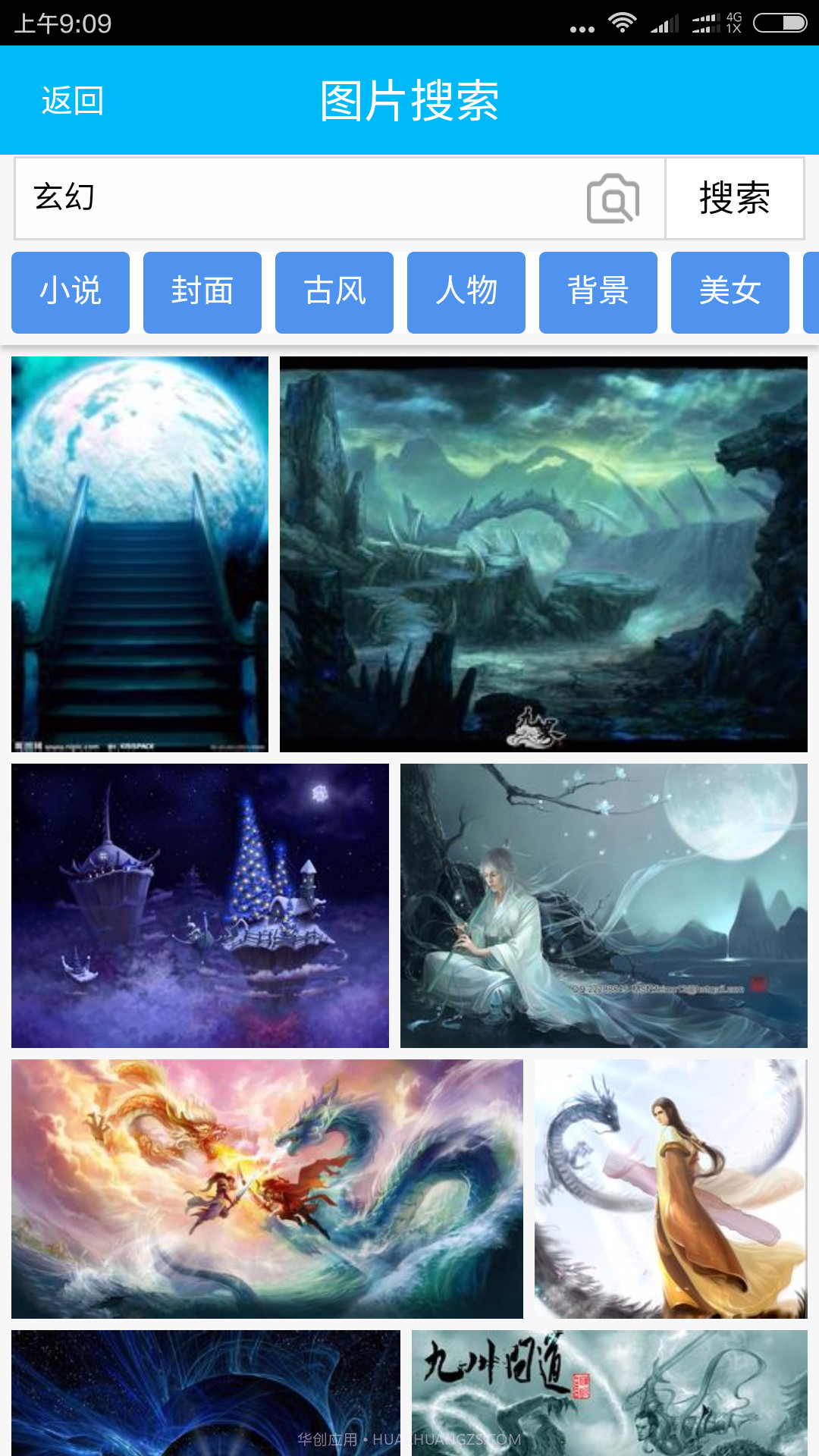 封面制作大师截图1 封面制作大师截图1