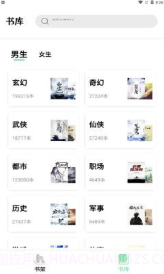 一知阅读截图1 一知阅读截图1