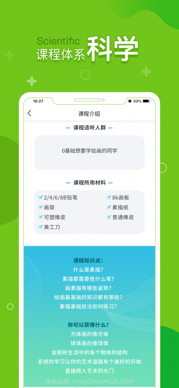 提树截图2 提树截图2