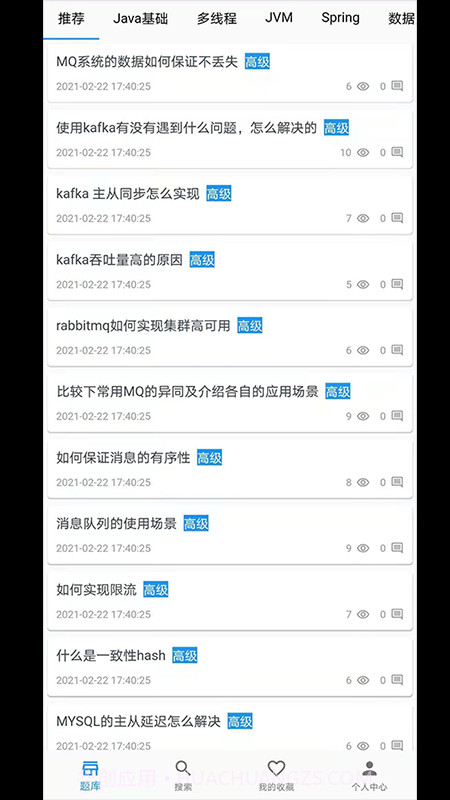 Java面试宝典截图2 Java面试宝典截图2