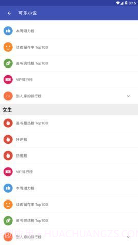 可乐小说免费版截图2