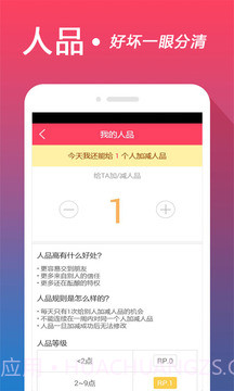 心加送心交友截图5