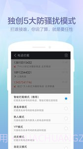 360免费电话截图4 360免费电话截图4