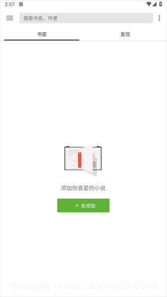 轻阅2023截图4 轻阅2023截图4