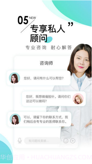 美丽神器截图5 美丽神器截图5