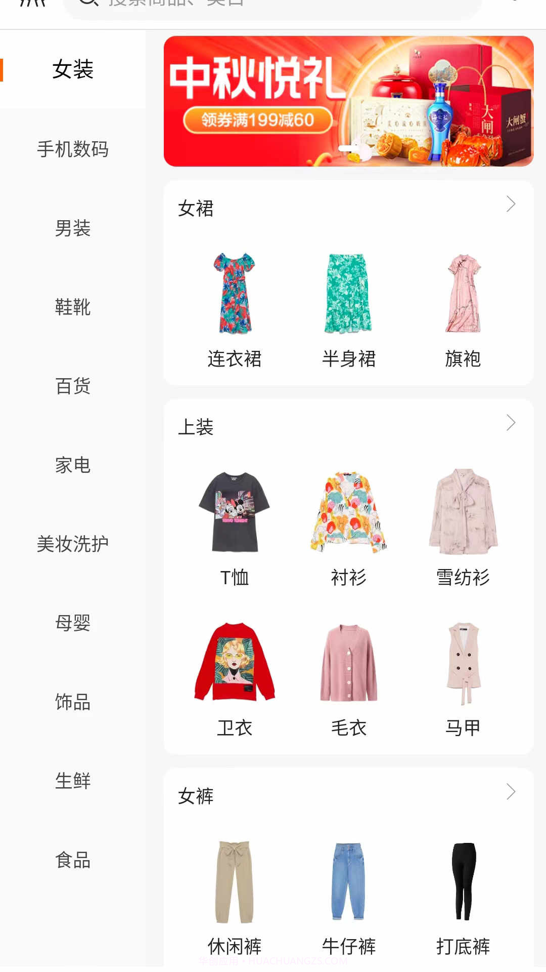 亿喵宠物帮截图2 亿喵宠物帮截图2