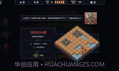 陷阵之志无限声望截图2 陷阵之志无限声望截图2