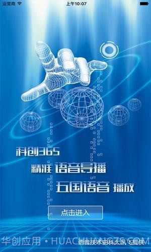 科创论坛截图2 科创论坛截图2