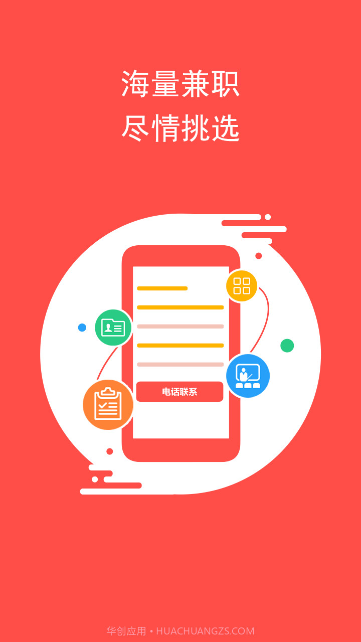 赚钱狗截图2 赚钱狗截图2