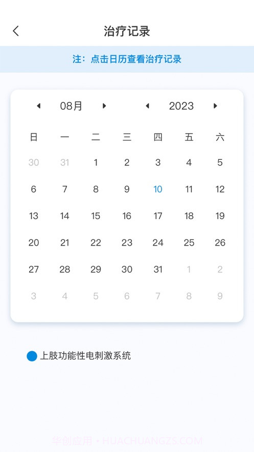 雅思健康生活截图3 雅思健康生活截图3