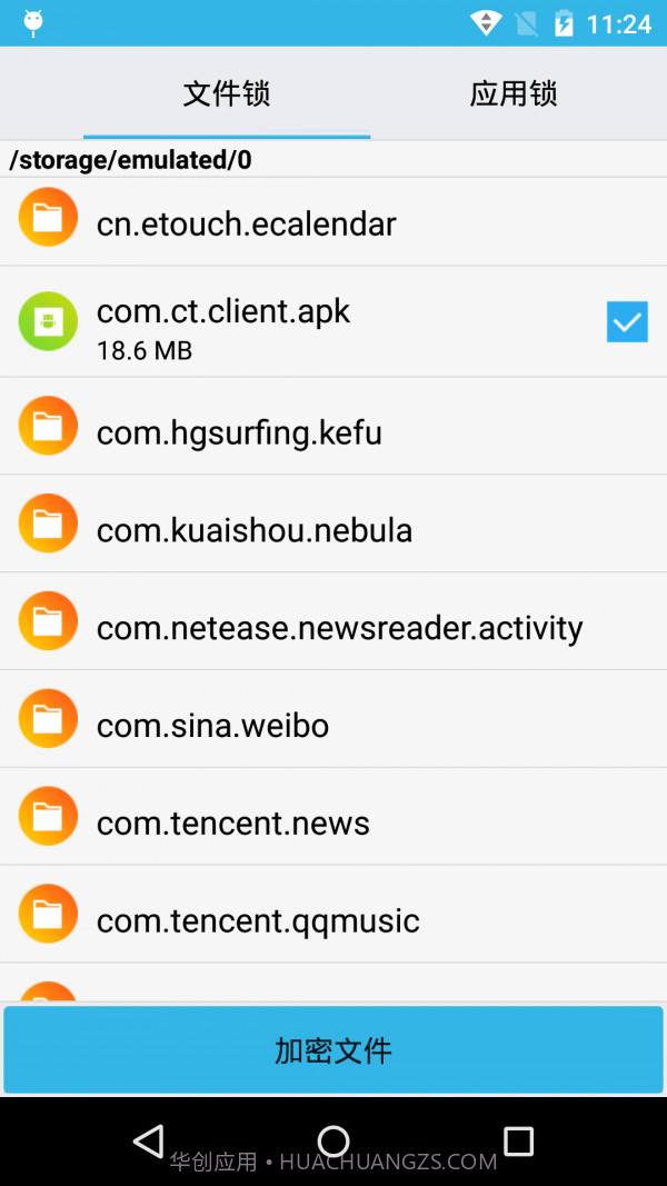 杰游手机智能管理v1.0截图3