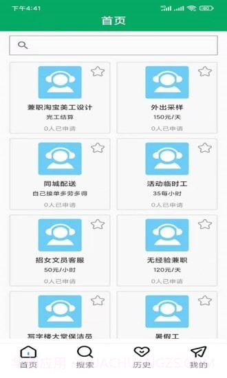 闪聘直招截图4 闪聘直招截图4
