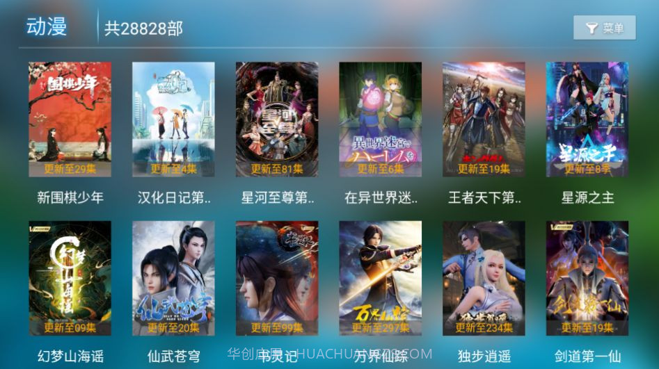 易点看视频TV截图2 易点看视频TV截图2