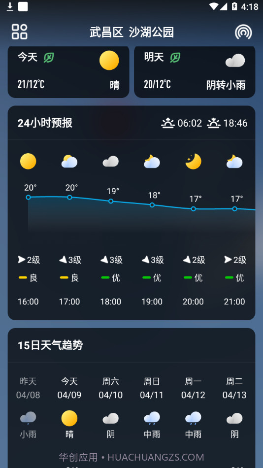 微鲤天气v1.0.1截图2 微鲤天气v1.0.1截图2
