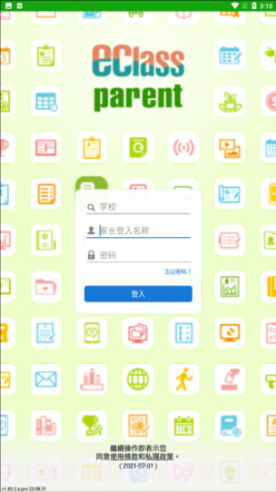 eclass parent截图2 eclass parent截图2