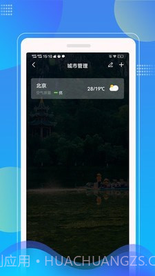 Sunny天气预报截图2 Sunny天气预报截图2