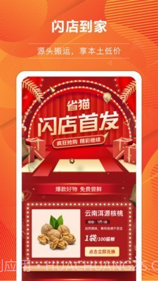 省猫截图1 省猫截图1