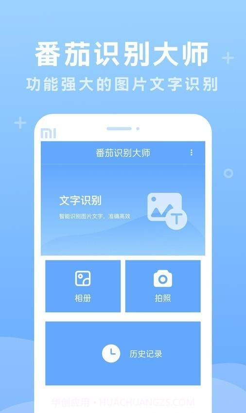 番茄识别大师截图4 番茄识别大师截图4