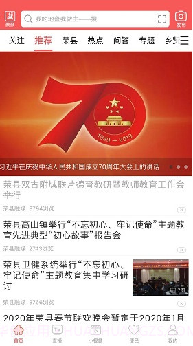 悦度荣县v4.0.8截图3 悦度荣县v4.0.8截图3