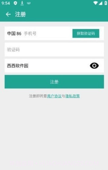 国华智能截图4 国华智能截图4
