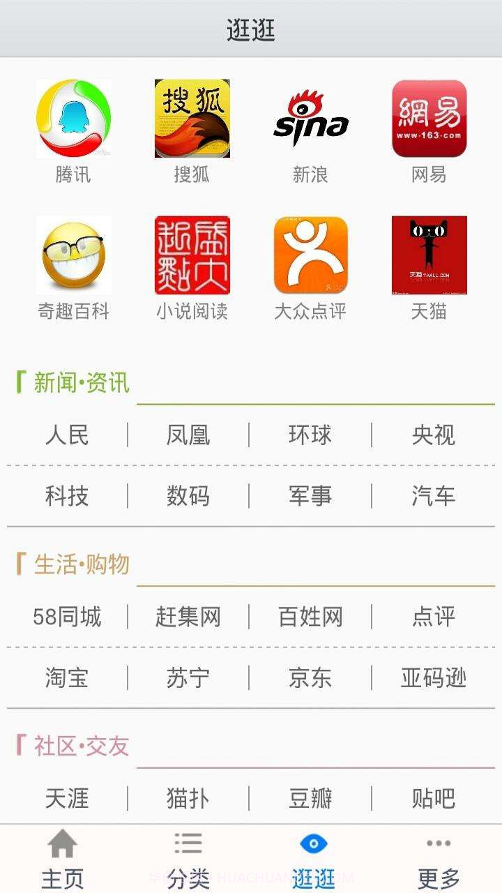 喜丁阅图截图3 喜丁阅图截图3