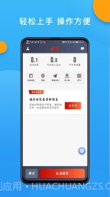 欧亚聚合司机端截图5 欧亚聚合司机端截图5