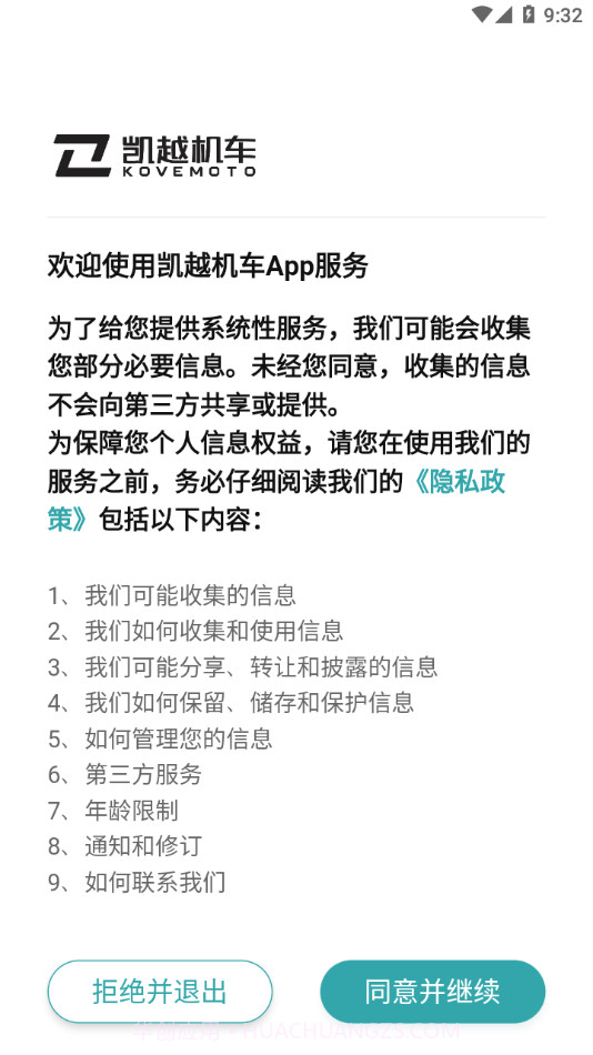 珠峰凯越截图2 珠峰凯越截图2