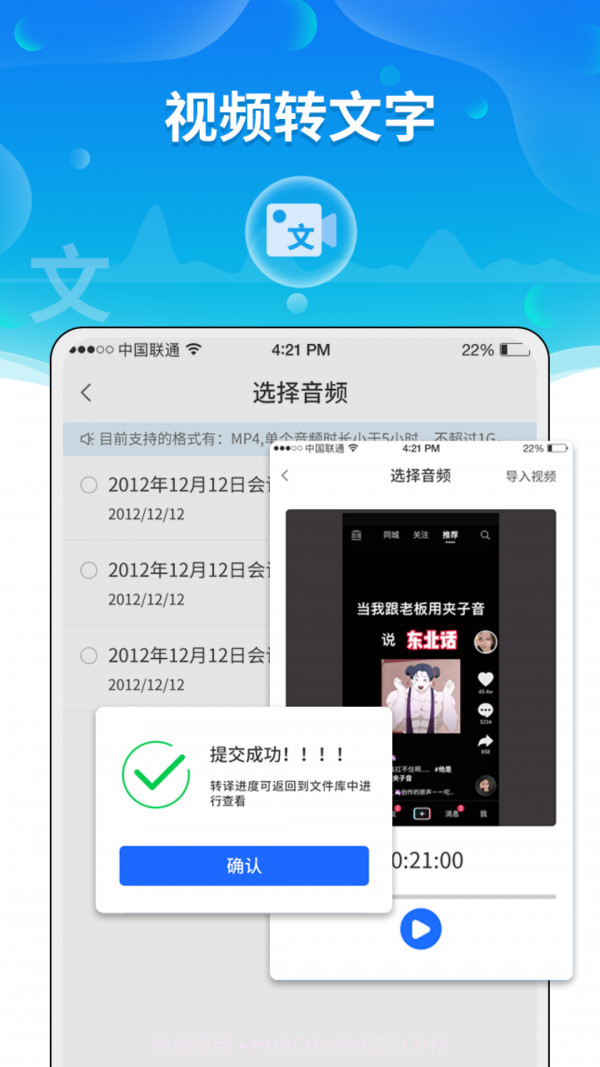 实时语音转文字助手截图4 实时语音转文字助手截图4