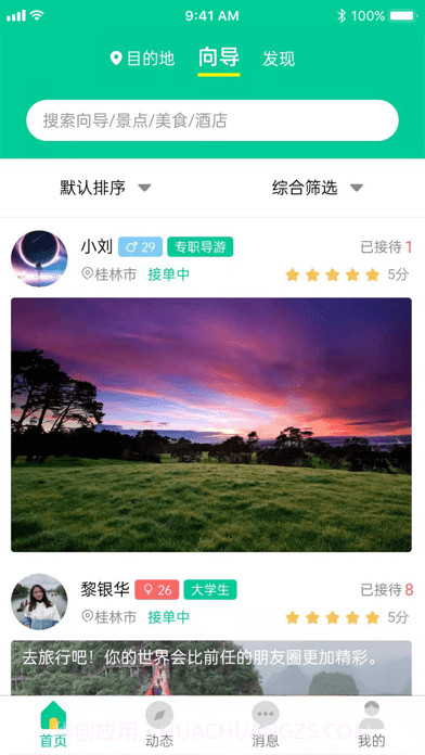 短腿熊旅行截图1