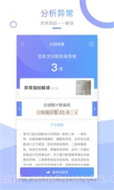 拍见康截图2 拍见康截图2