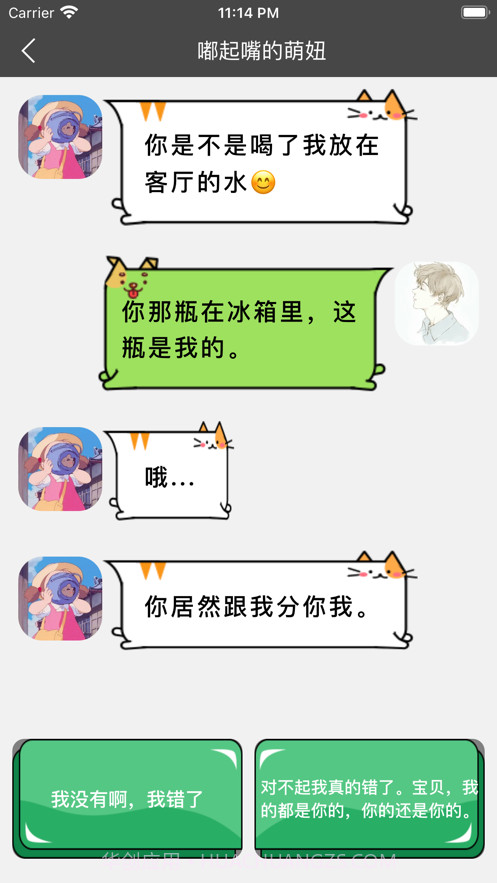 怎么又生气截图4 怎么又生气截图4