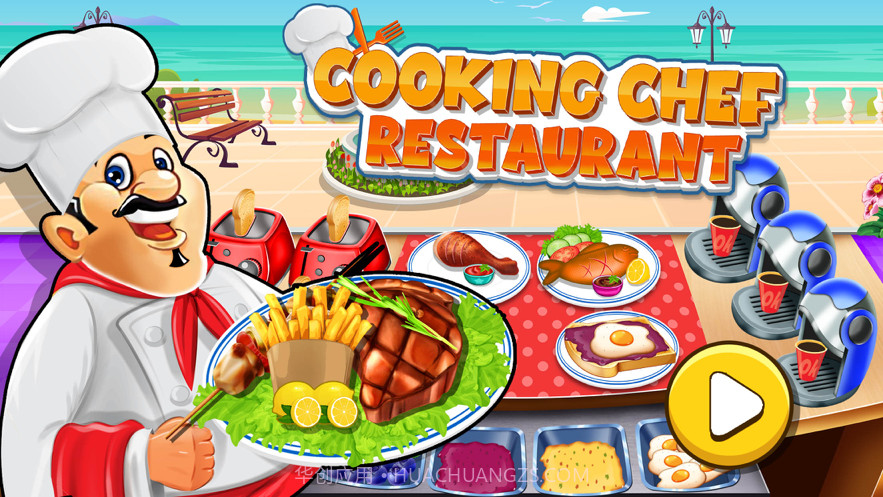 烹饪厨师餐厅截图5 烹饪厨师餐厅截图5