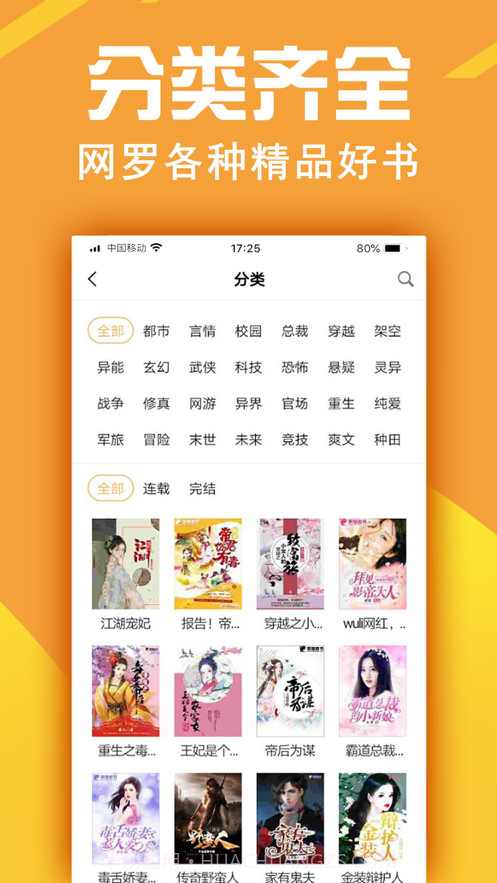 金虹漫画截图3 金虹漫画截图3