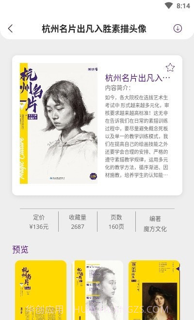 魔菇云截图2 魔菇云截图2