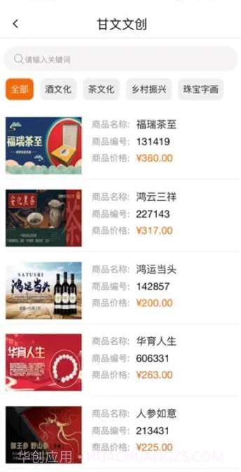 甘文文创截图1 甘文文创截图1