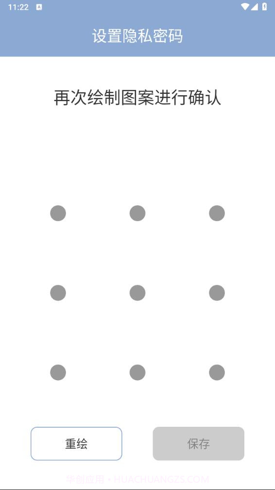 加密相册软件截图2 加密相册软件截图2