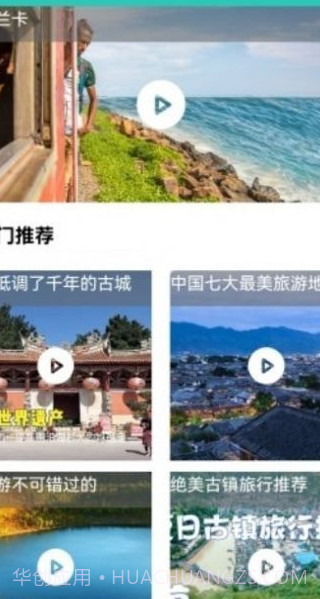 桃源人家幸福生活截图1 桃源人家幸福生活截图1