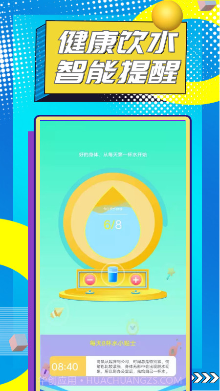 招财猫计步截图2