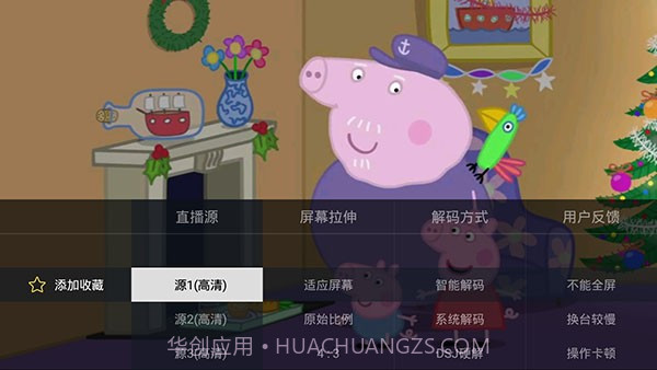 电视家app电视版截图3