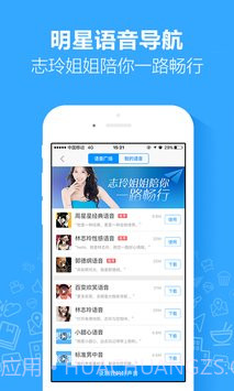 高德地图截图3 高德地图截图3